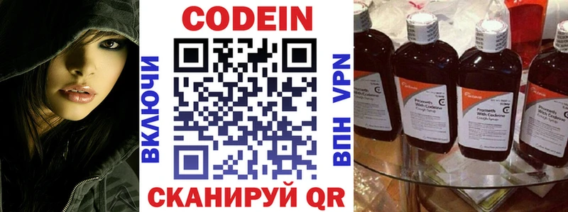 blacksprut ссылки  Каспийск  Кодеиновый сироп Lean напиток Lean (лин) 