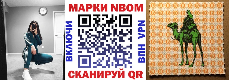 Наркотические марки 1500мкг  Каспийск 